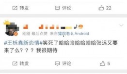 张远最新爆料