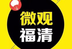 福清最新爆料视频,一窥当地发展新动态